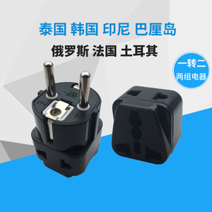 速发一转二吉德标旅游转换插头巴厘 普岛泰国俄罗斯越南