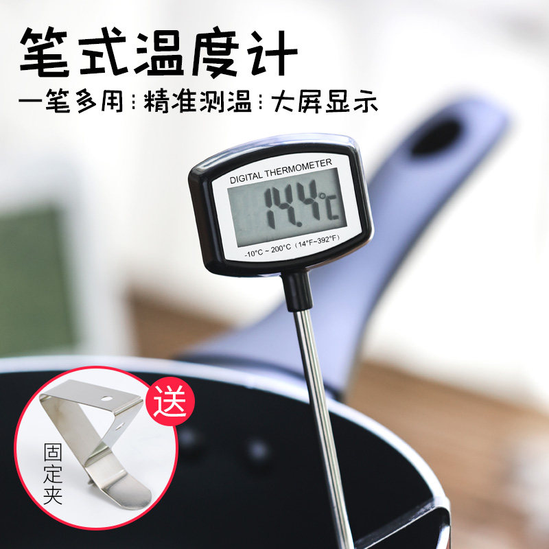 速发笔式温度探计糖计针温度熬牛奶咖啡奶茶饮品厨房锅边烘焙工具