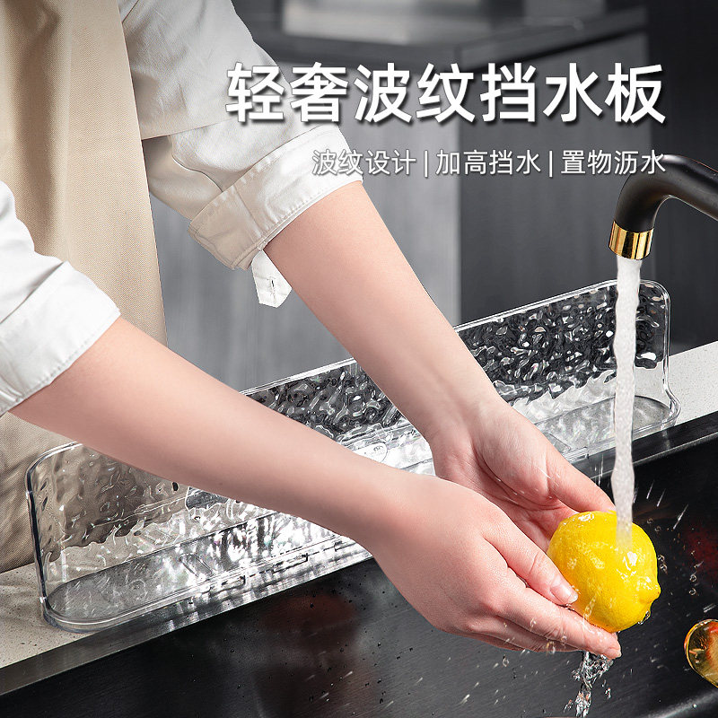 速发水池挡水板厨房家用洗洗盆台水槽手防池碗水挡板防溅水神器挡