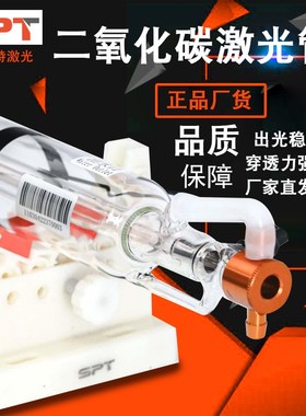 速发8PT斯派特二氧化碳管50W60WS0W10璃W雕刻配件C10玻0管