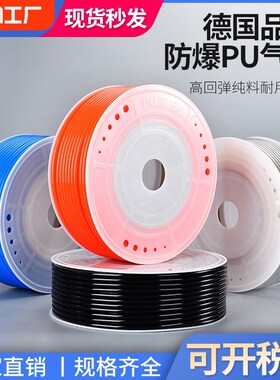 速发pu8*5空压机气管气动8mm高压软管m0m1气泵12*8/6*4/透明耐压
