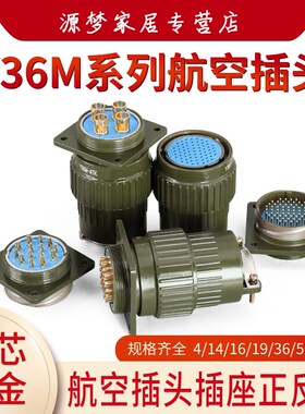 速发快速芯拔式Y2MY6M-4TK4芯芯4芯1芯6插50165芯航空插头连接器