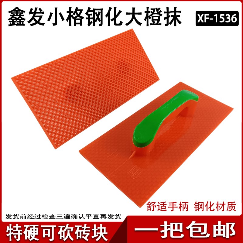 速发塑料钢化带眼水泥抹子搓板抹子板灰抹泥抹灰板沙板瓦匠沙抹