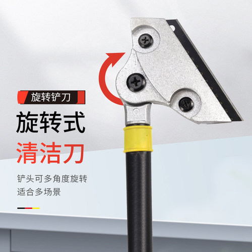 速发转向铲刀重清洁刀铲子墙皮玻璃瓷墙地板美缝除胶刮砖刮刀保洁