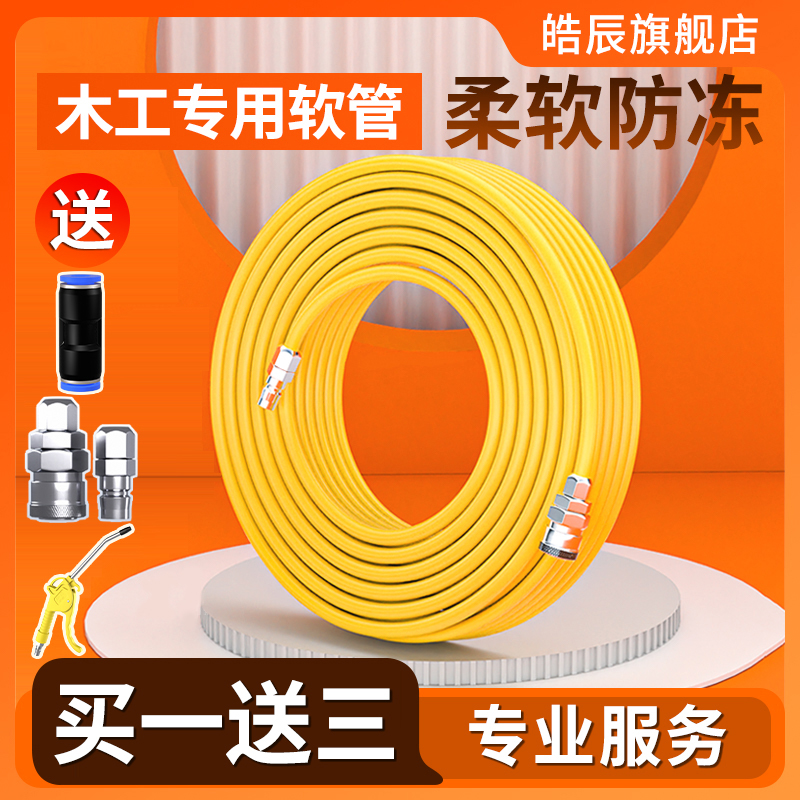 现货速发PU气管软管空压机木工泵防冻防爆汽管气钉枪气动管8mm