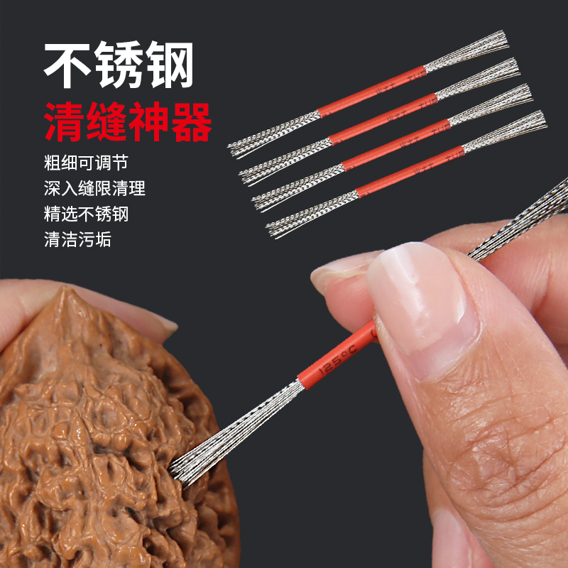 速发隙玩钢子刷丝手动缝文清理抠缝神器核桃金刚打底去反碱清理工