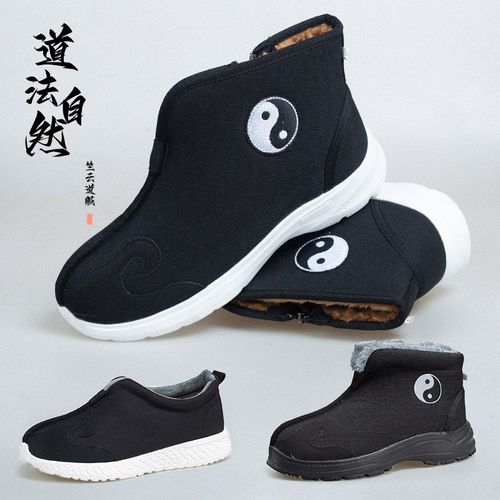 速发武保山道士绒冬季太极鞋加鞋棉鞋云勾鞋当暖练功鞋道长道靴十