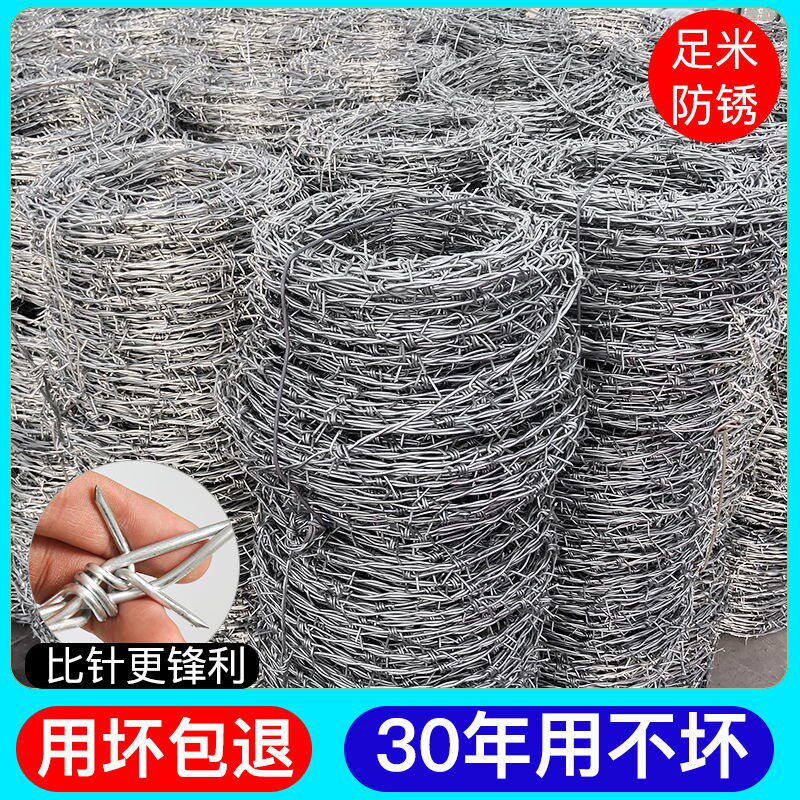 速发加密刺绳铁丝网铁蒺藜围墙防爬刺线防盗铁刺网圈地防贼墙上带
