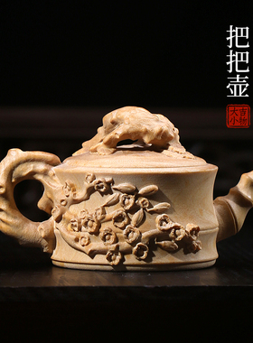 速发小杨黄叶木雕刻摆件手工雕把子梅花竹把壶手把件茶台摆件茶宠