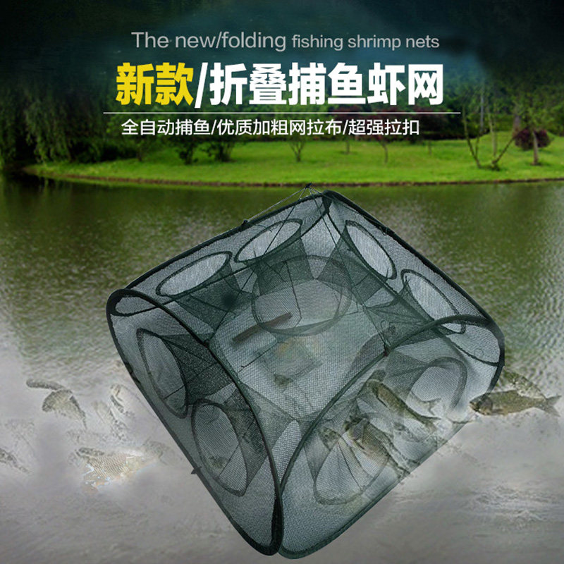 速发自动折叠捕鱼工具虾笼虾网龙虾网鱼鳝笼抓黄捉鱼捕鱼神器