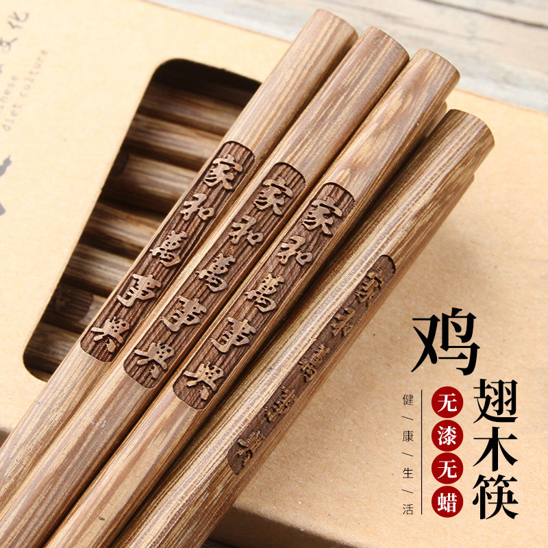 速发筷子0用实木无漆无蜡防滑新具高档餐年鸡翅木质快子1家双家庭