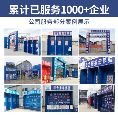 现货速发安全体验馆设备集装箱安全帽撞击建筑工地施工安全体验区