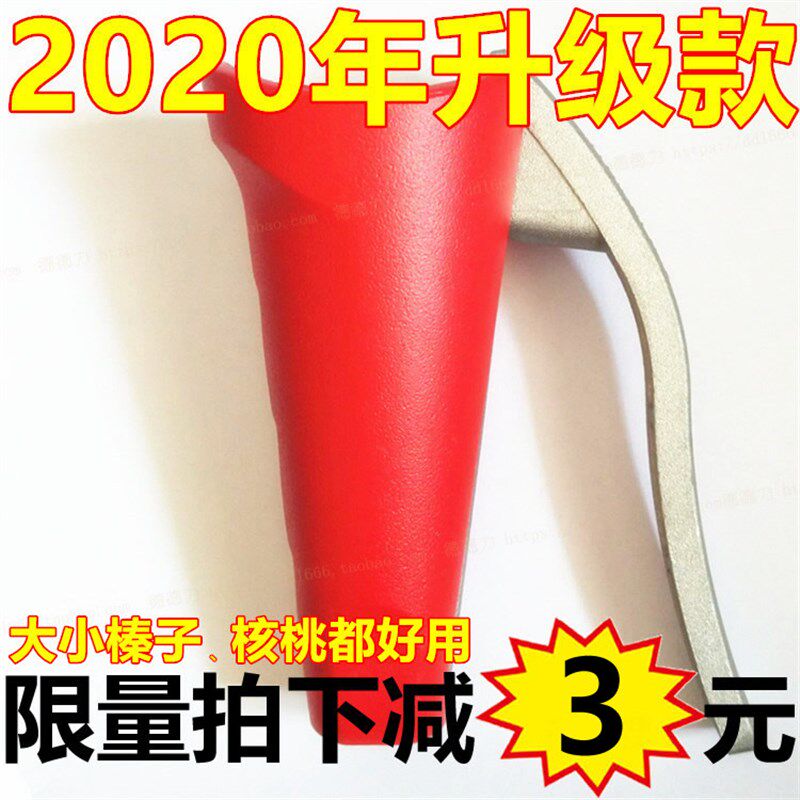 速发多功子夹子大核榛能夹钳子小桃夹子干果工具开壳工具神器