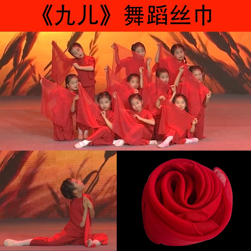 速发九儿舞蹈考级道具手帕典色纱巾古头秧歌手绢花盖红舞方巾