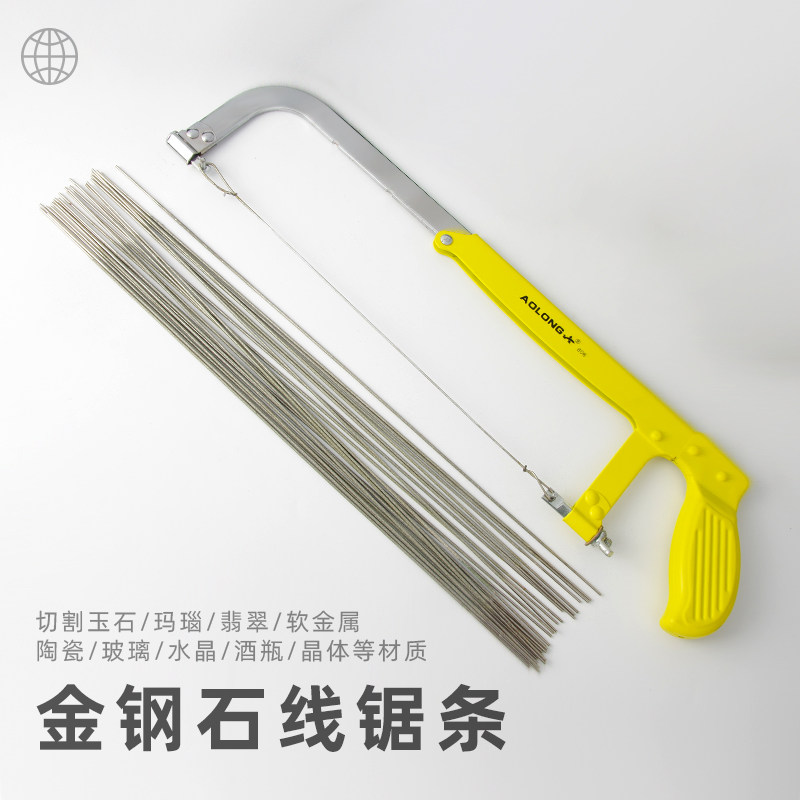 速发玉石锯条家用据骨头厨房金刚砂锯线锯条手工锯陶瓷酒瓶玻璃切