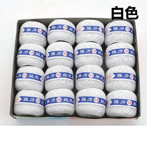 速发新白1盒色5个 强力丝光球线 缝订棉被线 掏被子棉线 品红黑蓝