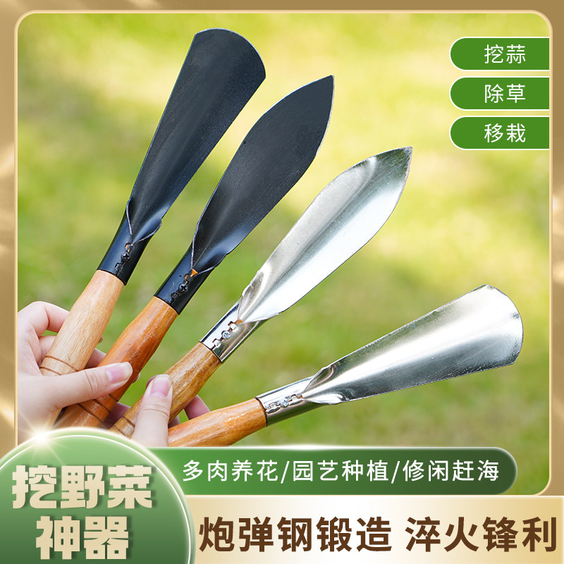 速发挖野菜神器挖蒜挖荠草专用的小铲子挖鸡枞工挖土农用除菜户外