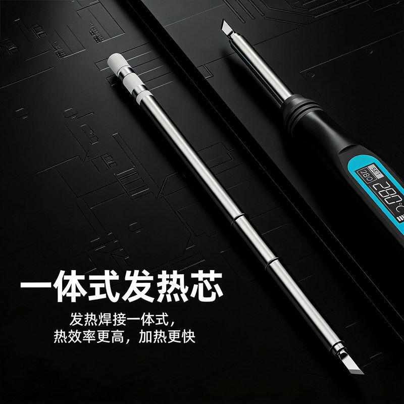 速发T12S智能电烙铁便携式恒温焊台焊笔焊锡枪家用维修电工焊接工