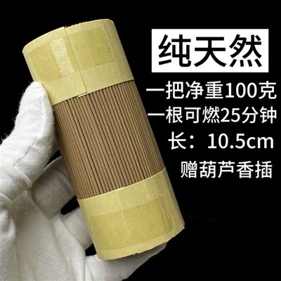 速发越南芽庄沉香线香室内家用熏香卧香品香蜜甜花香味足留香