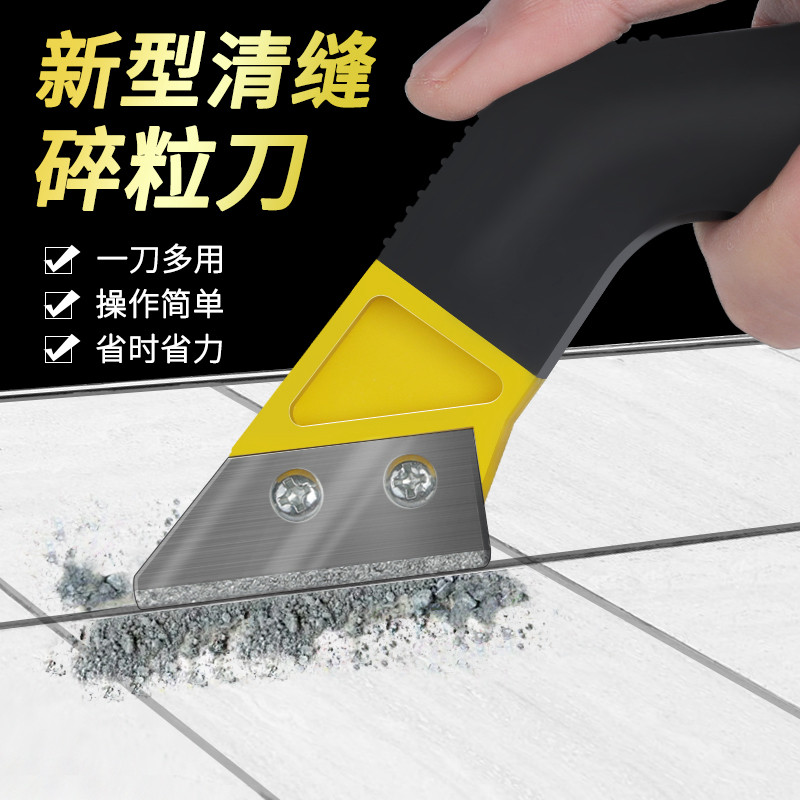 速发瓷砖开缝神器美缝剂专用工具铲缝勾刀施工清理地缝隙水泥清槽