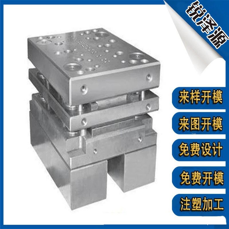 速发河北注塑模具大型塑料模设计开发 注塑加工 塑胶模具开模