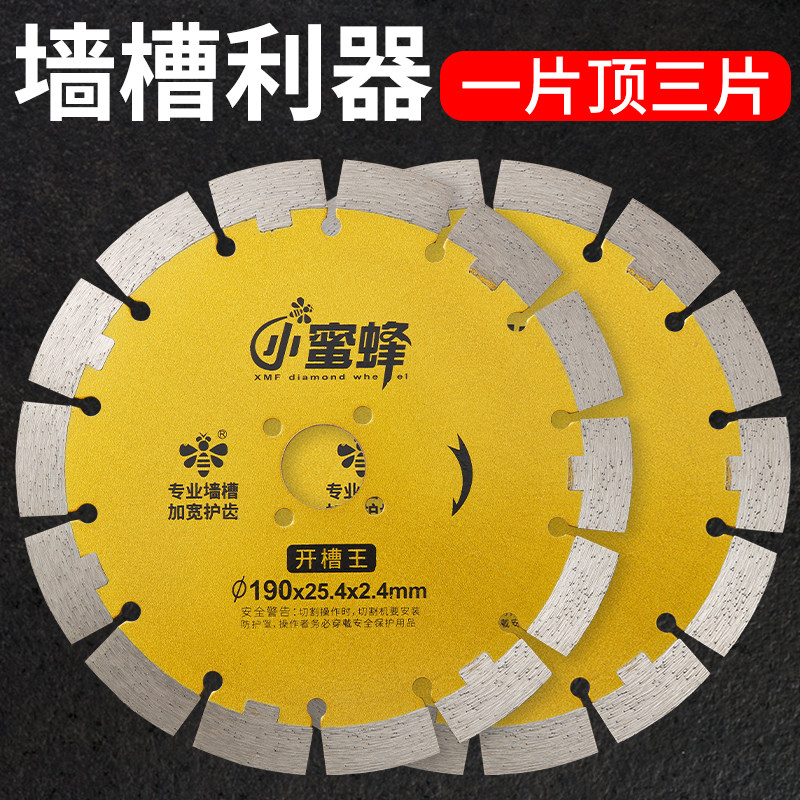 速发小金蜂开槽切割片干切片石蜜混凝土专切大理石材刚石云石片角
