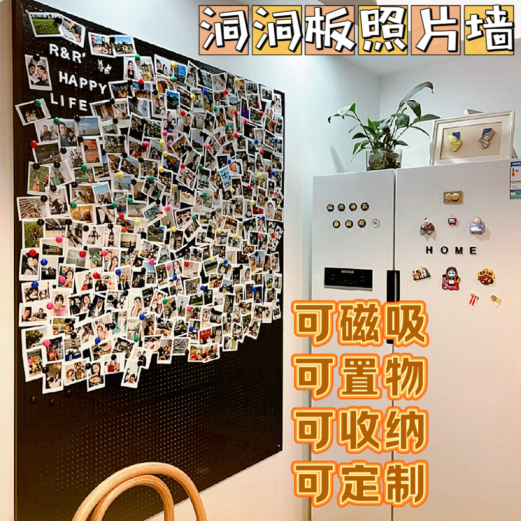 速发洞洞板照片墙上置物架幼儿园作品展磁示言板公告栏冰箱贴留吸