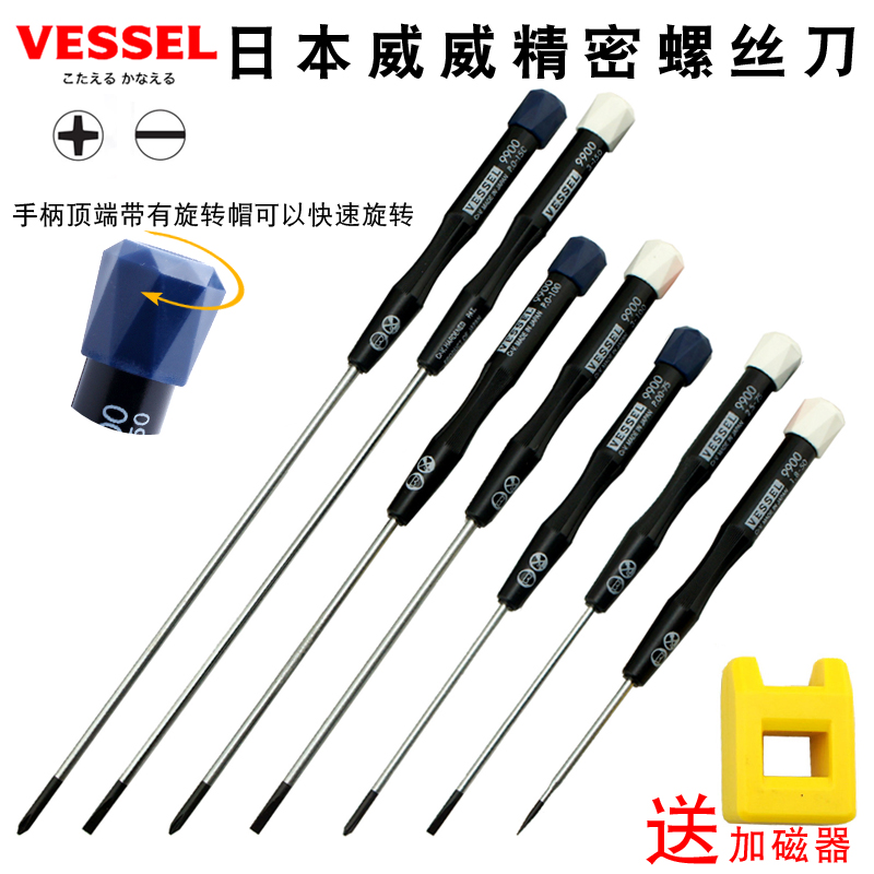 速发威改VEEL螺威刀维修螺丝批十字一字起子丝锥