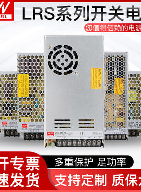 速发明纬LRS-50转75/关00/150/50W开1220/24V12V直流5V变压器S