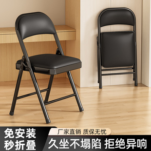 速发折叠会子靠背椅家用加厚塑料凳可叠放电脑椅培训椅议椅办公椅