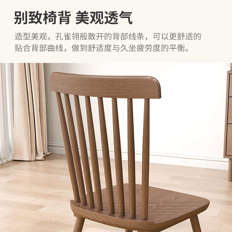 速发实木温莎椅餐桌简约家用办公凳子椅背椅餐桌书椅椅休闲木靠子