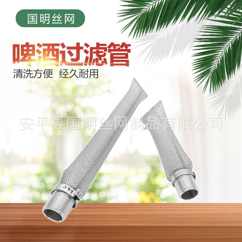 速发直供 不锈钢过滤管 啤酒杂质滤管 04不锈钢过滤网管