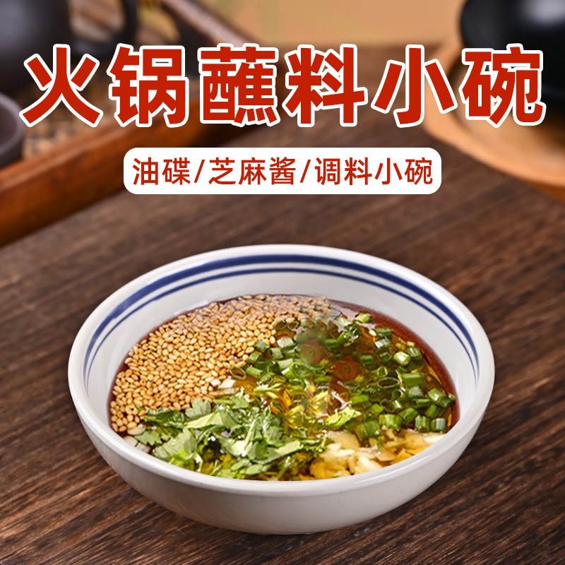 速发A火怀旧复古仿碗密胺土瓷创意蓝边餐具市井8锅糍粑肥牛盘油碟