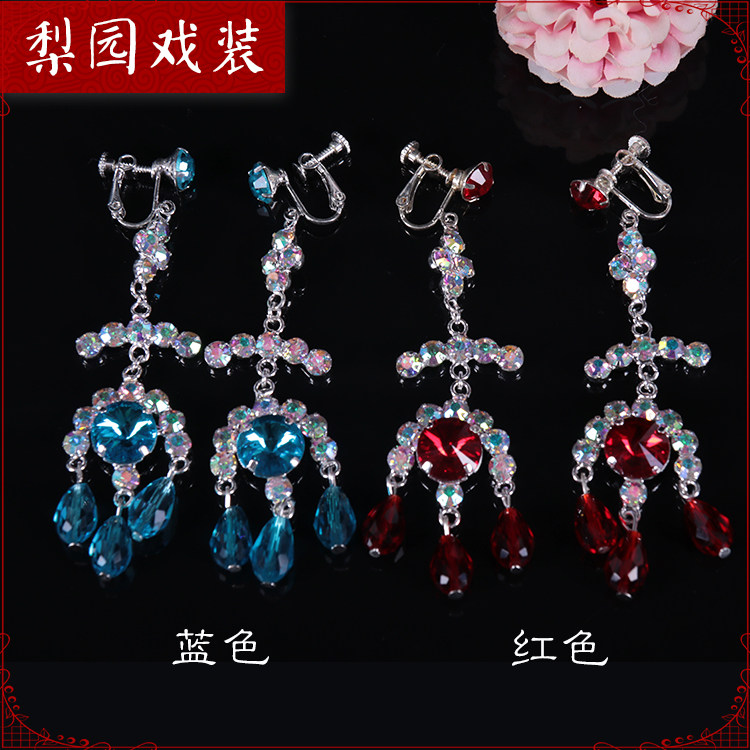 速发戏曲耳环戏剧京剧头面越水水剧钻晶吊珠花旦小旦丫鬟小姐水钻