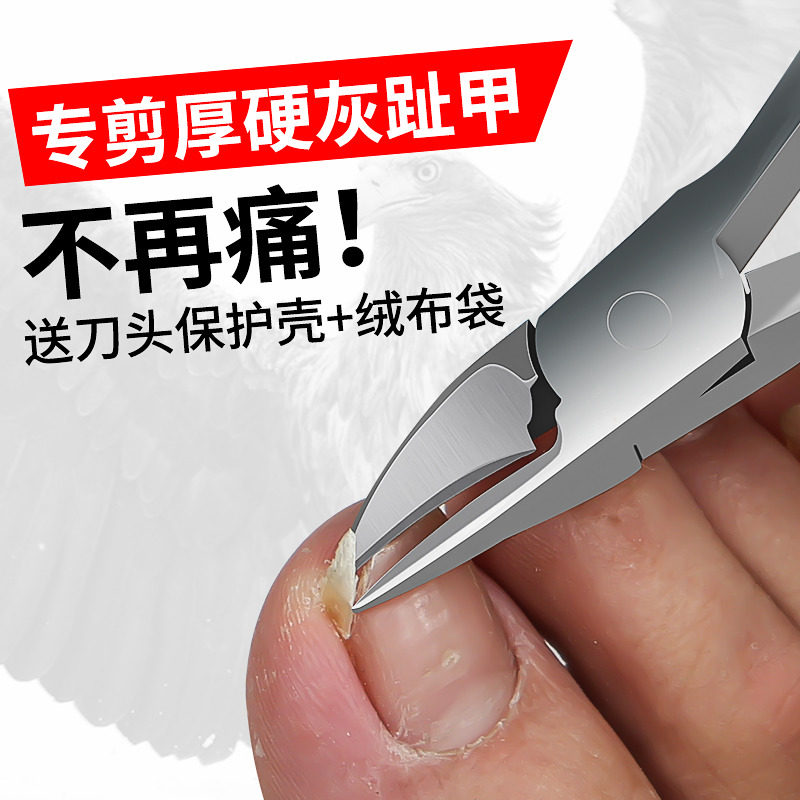 速发尖嘴钳修脚趾甲嵌甲剪钳子指甲钳鹰嘴夹沟神器炎甲沟专用指甲