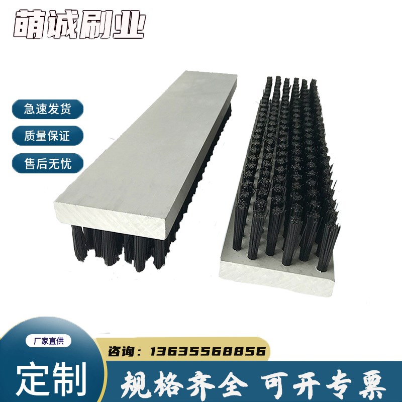 速发工业条刷PPC板防VP木板塑料尼龙钢丝条刷砖机刷耐磨刷尘毛刷