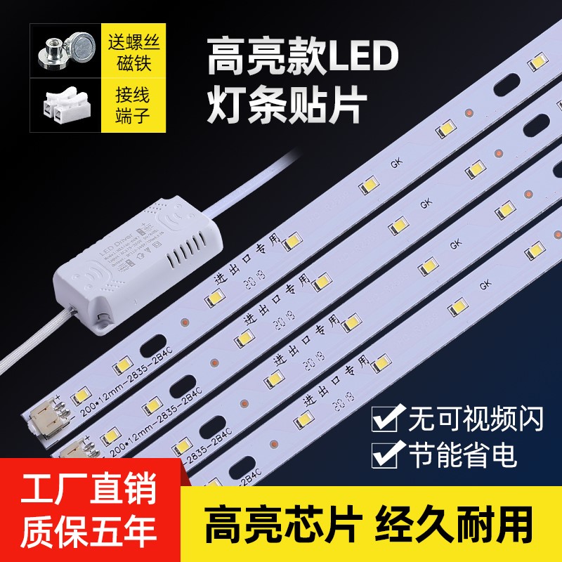 速发乚ed照条灯明条灯长长方形吸顶灯贴片灯芯板条双色三色变光灯