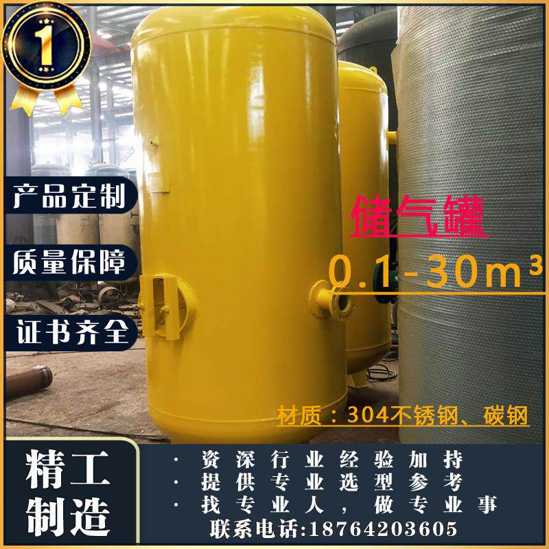 现货储气罐厂家不锈钢空气压力罐高压空J压机储气罐锅炉蒸汽储气
