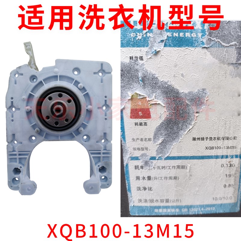 速发适用洗衣机离合器总成XQB100-全自动48A塑料离合器配件