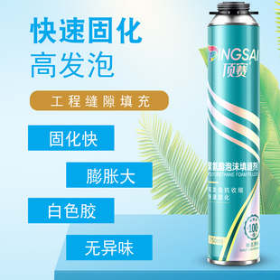 速发顶赛发泡剂泡沬胶聚氨酯泡沫填缝剂门窗缝隙填充发泡剂00克整