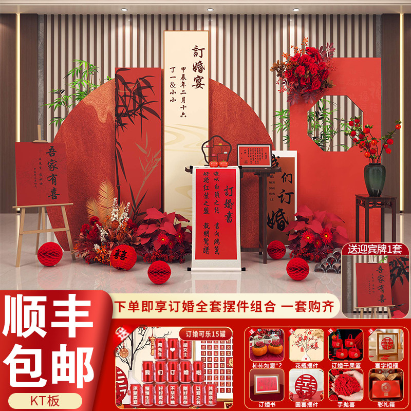 速发订婚装饰餐婚宴布置中套板背景墙新全式场景套订结婚小摆件