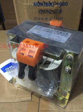 。CHNT/正泰 NDK(BK)-1000 控制变压器 1000W 输入220V 输出24V
