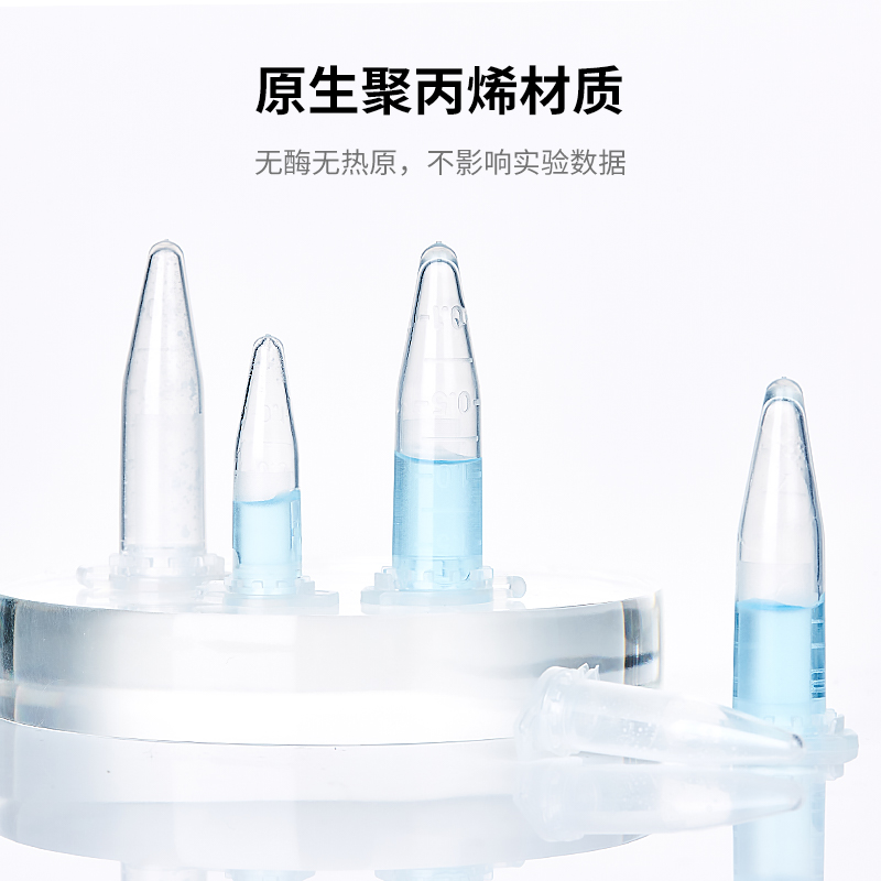 赛默飞QSP 1.5mL2mL微量离心管509-GRD-Q 508-GRD-Q EP管500支/包