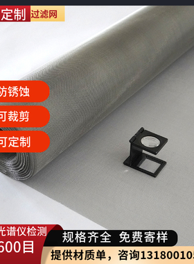 GP2W0.63/0.224钢丝网裹边毛边密纹过滤网316 工业不锈钢编织网