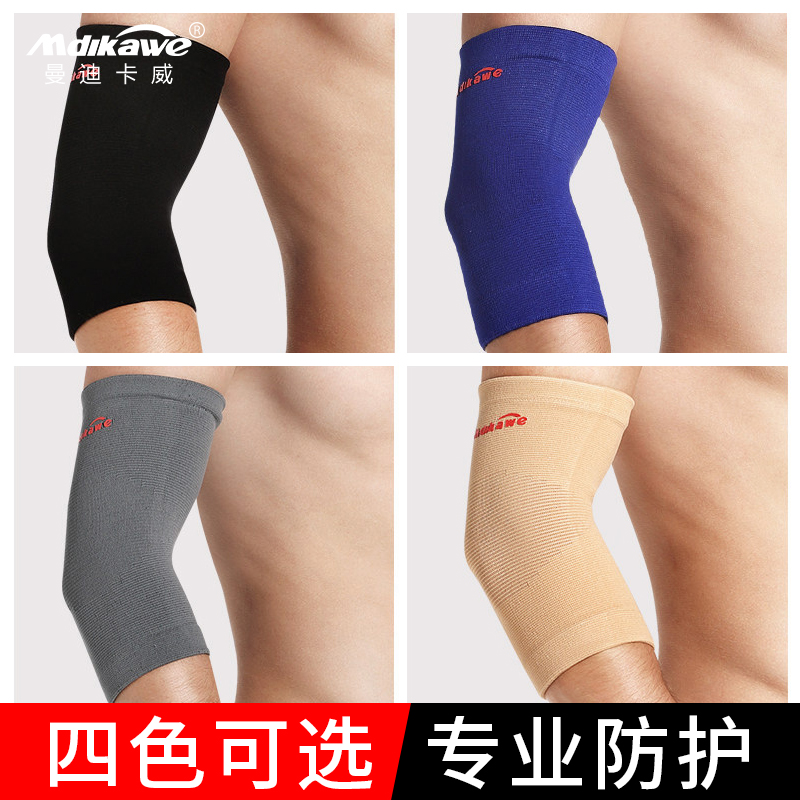 护肘套男运动冬季护臂保暖女健身篮球护腕手肘保护套胳膊肘关节套