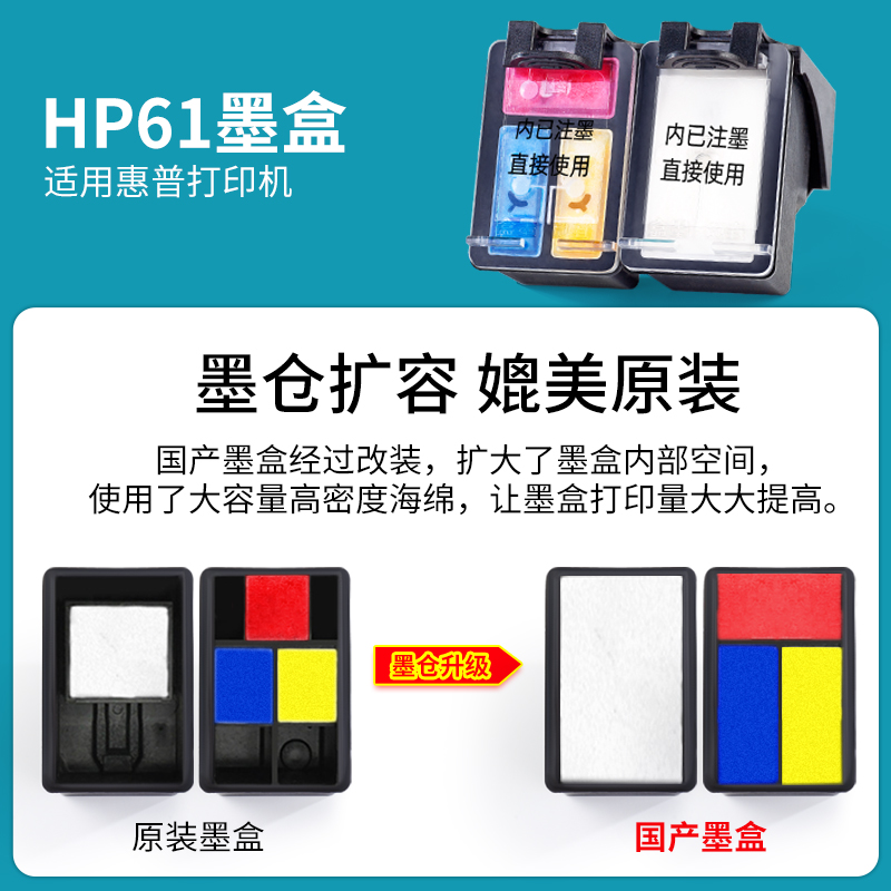 惠普61墨盒适用HP 1000 1510 1050 1010 1511 2050 2620 3510 262