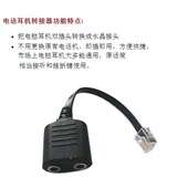 客服耳机转换器 电脑双插转固话水晶头插头 电话耳麦座机转接器