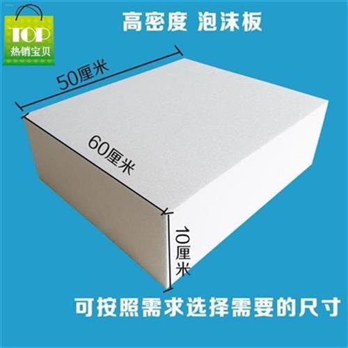 新品ps泡沫a板f高密度白色塑料泡沫材料雕刻板保丽龙泡沫块保温墙