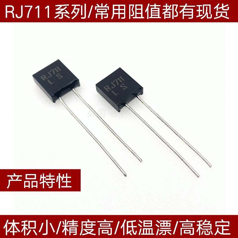 RJ711高精密标准取样超低温票无感金属箔电阻1PPM-5PPM0.25W0.01%
