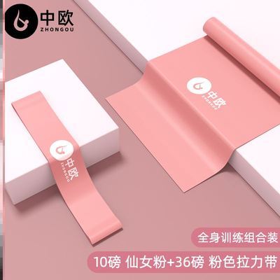 Hip yoga elastic circle, resistance band, yoga tension band